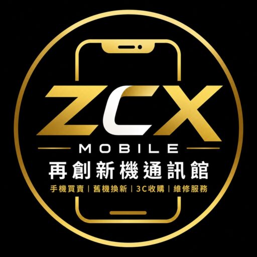 再創新機通訊館｜高雄手機專賣店