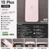 S__25296962 IPhone15 Plus 128G 粉色