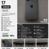 S__25296968 IPhone17 256G 黑
