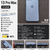 S__25297009 IPhone 13ProMax 512G
